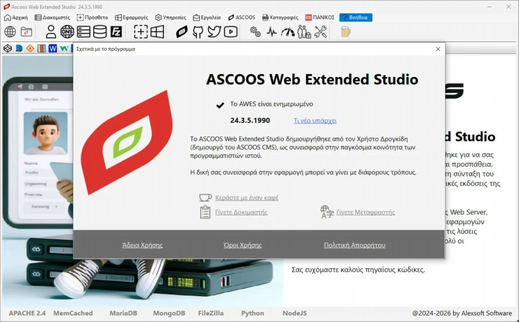 Ascoos Web Extended Studio