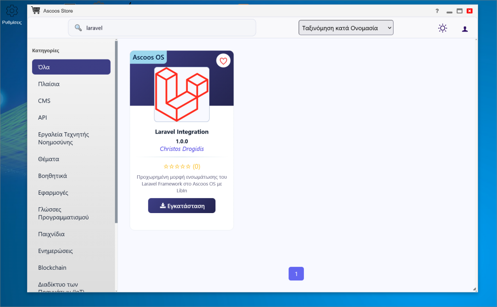 Ascoos OS: Ascoos Store